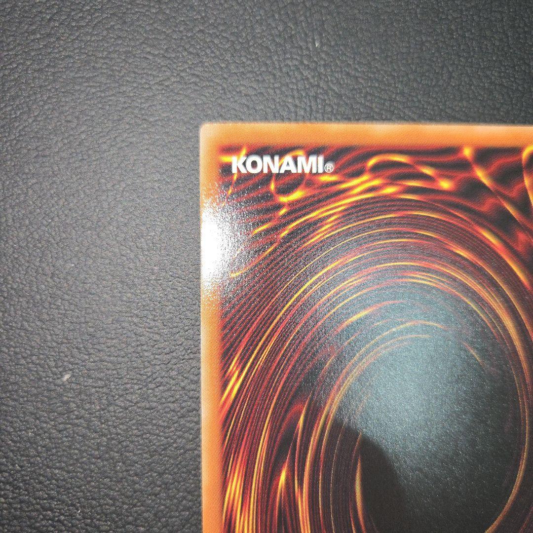 遊戯王　天羽々斬之巳剣 プリズマ プリシク　ミツルギ