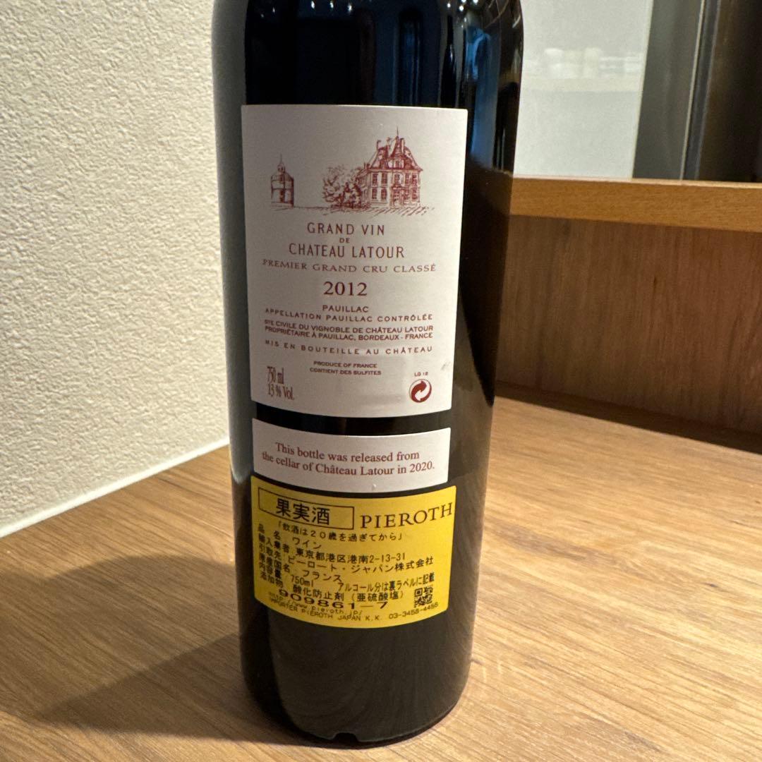 Ch.latour シャトー・ラトゥール 2012年