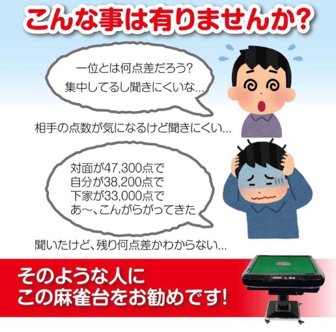全自動麻雀卓 折りたたみ デジタル点棒計算 アルミ製脚 ゴールド 28mm