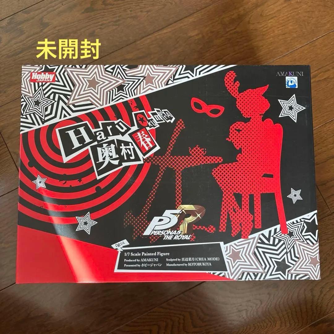 【未開封】AMAKUNI ペルソナ5 奥村春 怪盗 ver