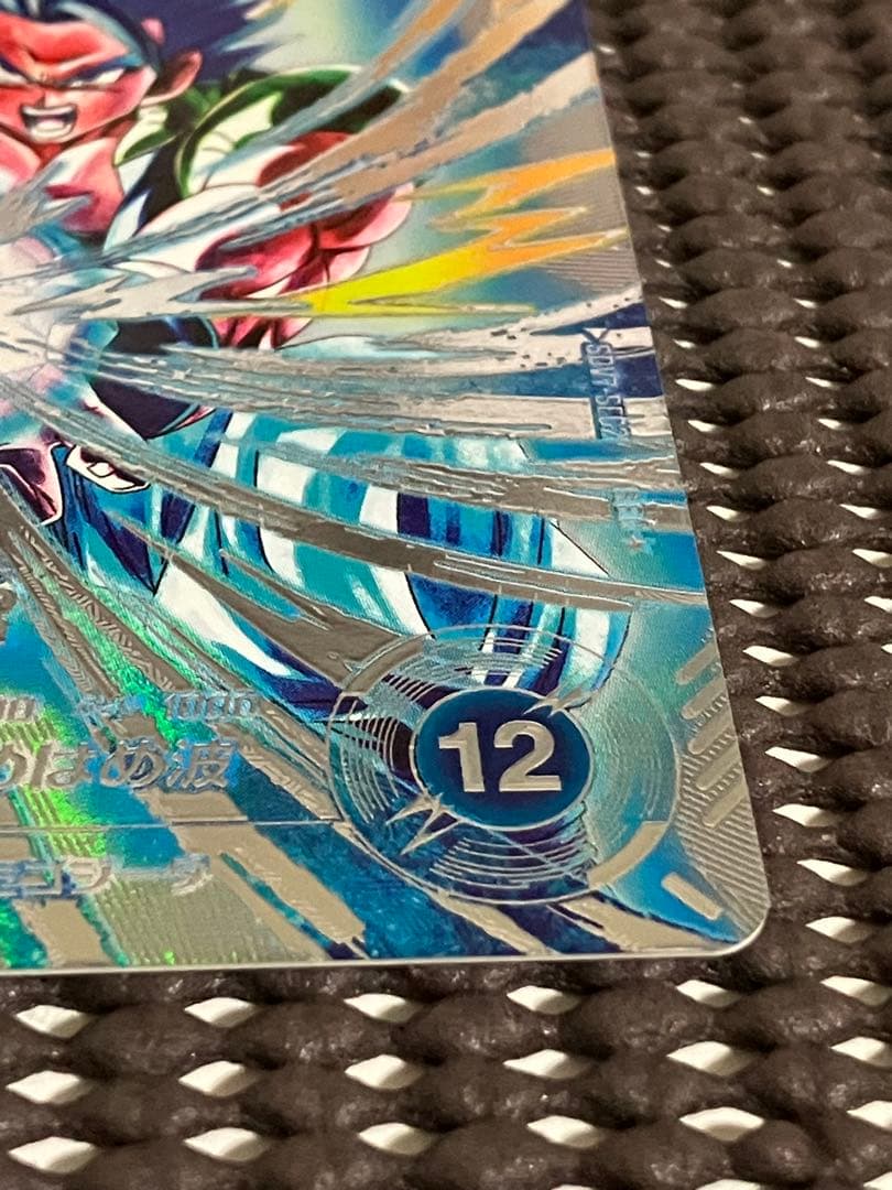 Sdv7-sec2 パラレル　ゴジータ