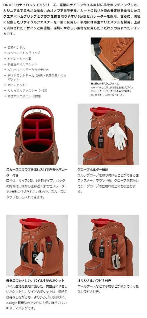 新品 ONOFF オノフ キャディバッグ OB0424 ダークネイビー