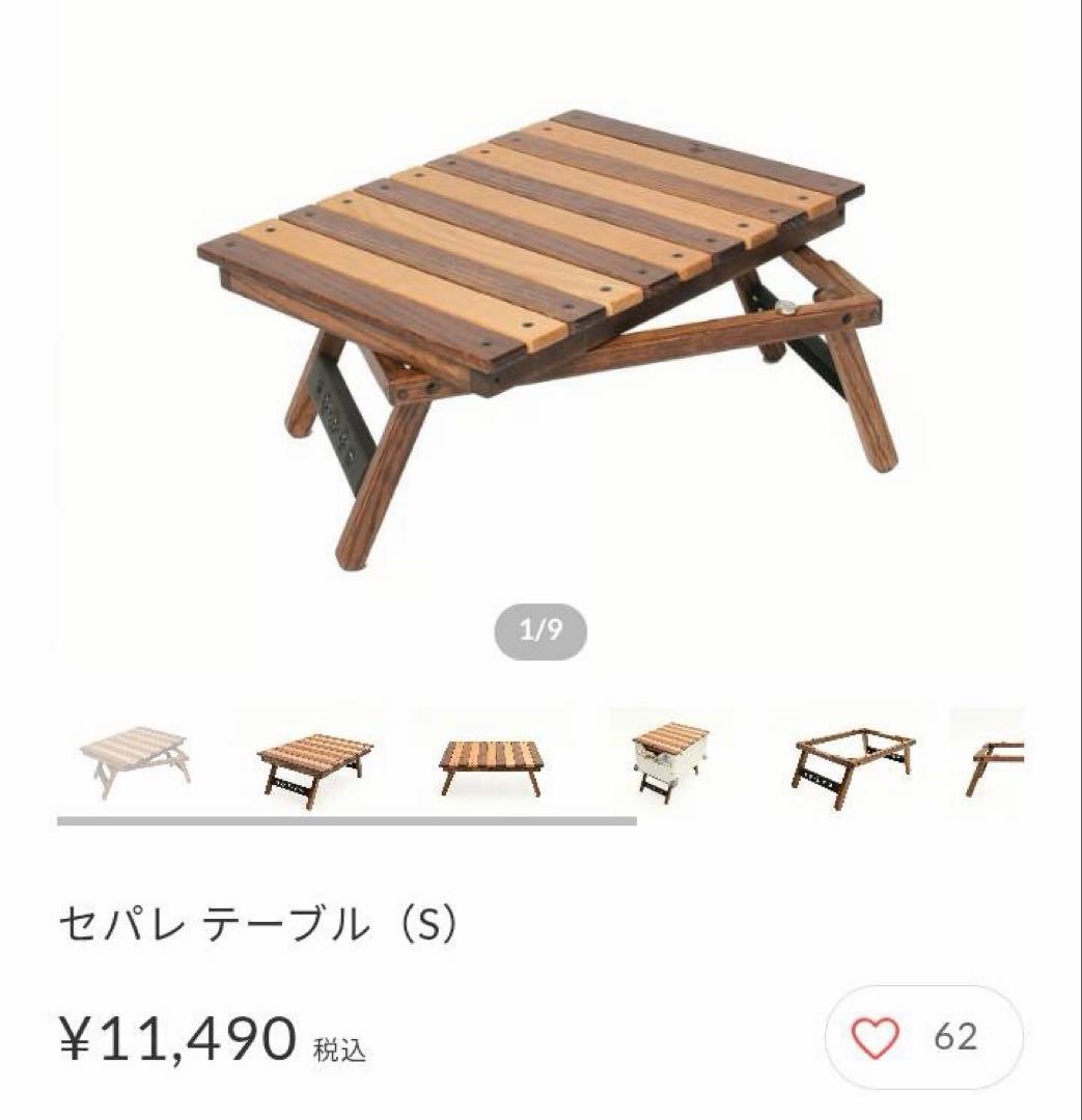 値下げ！KIMI CAMP キミキャンプ セパレテーブル