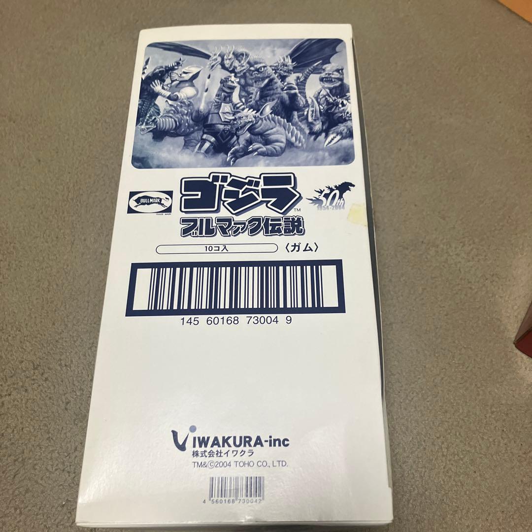 ゴジラ　ブルマァク伝説　10コ入りセット