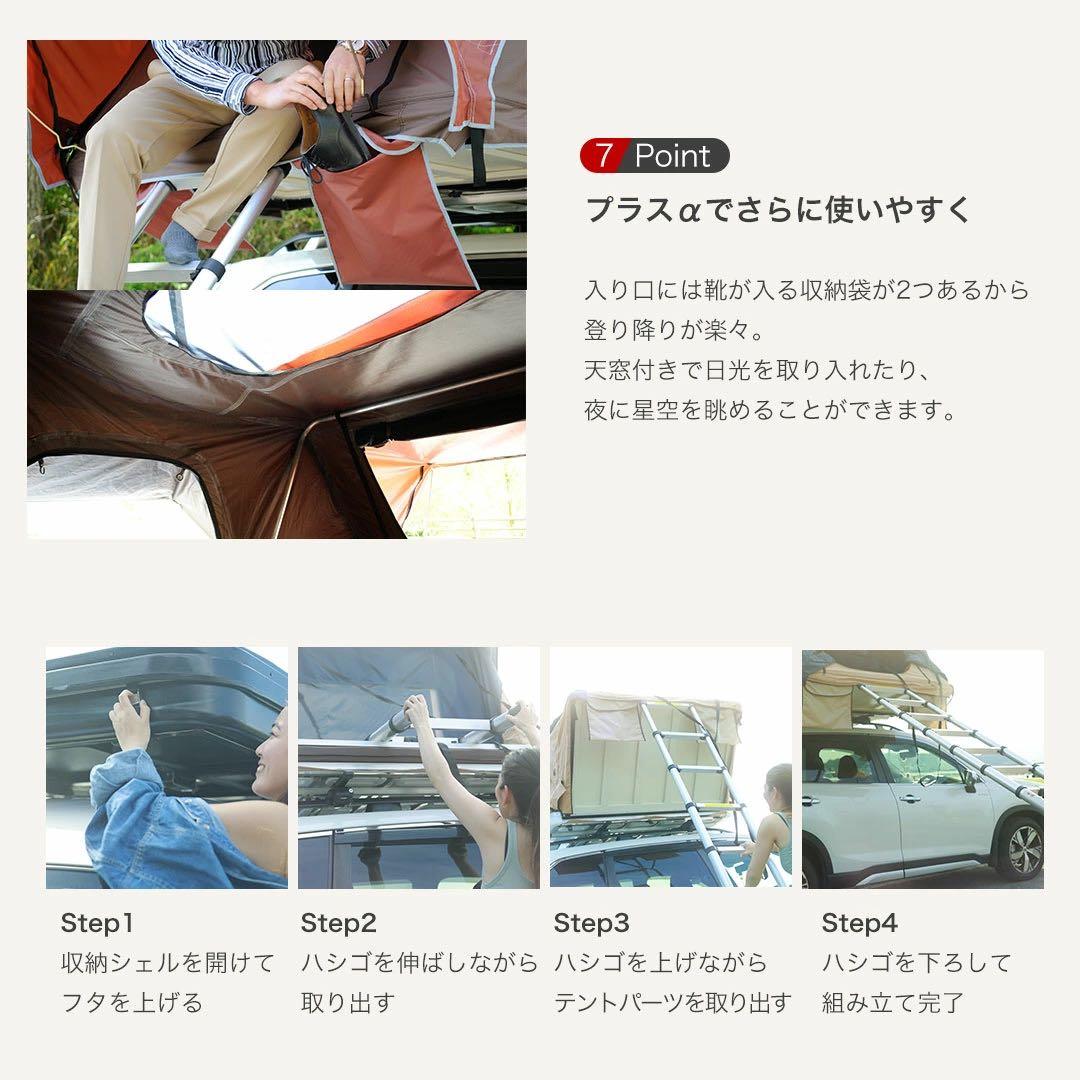 新品未使用品 SHINOBI ルーフテント ハシゴ付