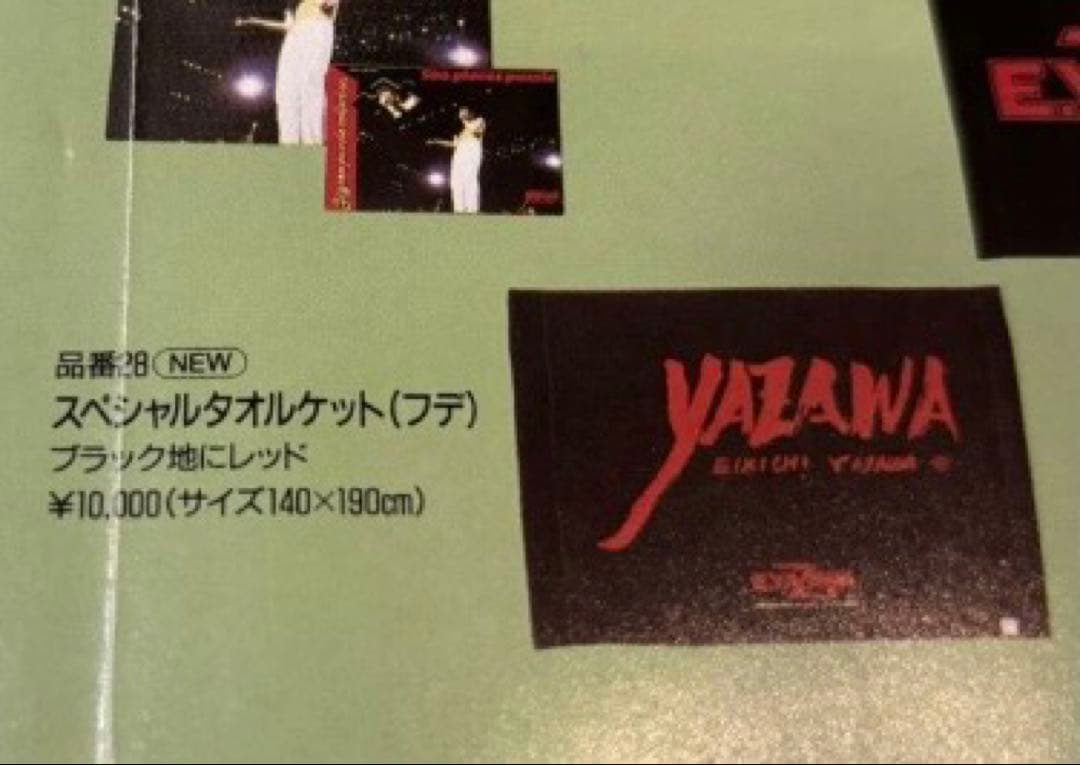 迫力サイズ感！140×200矢沢永吉　タオルケット筆ロゴブラックレッド