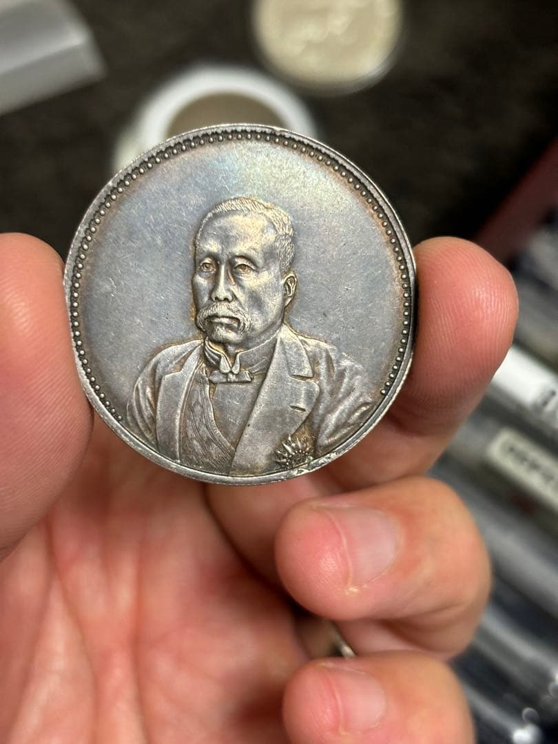 徐世昌銀貨 民国十年九月