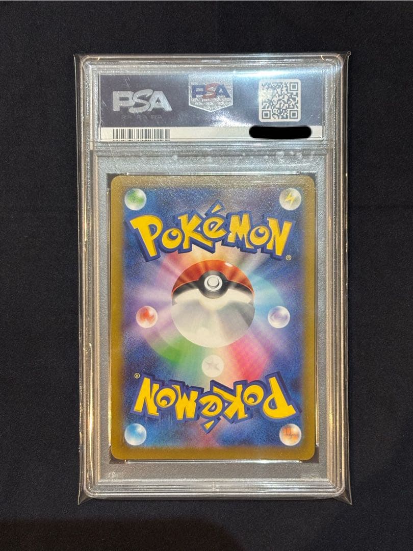 ピカチュウV 25th プロモ　ゴールデンピカチュウ　PSA9 鑑定