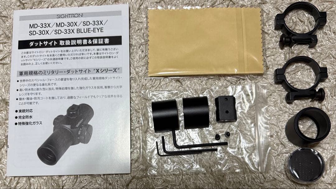 サイトロン ドットサイトSD-33X マウント付属