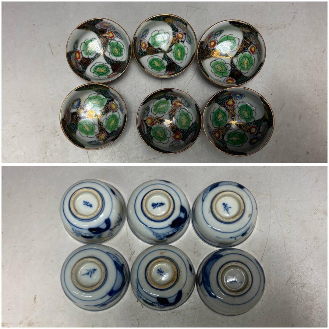 時代 九谷焼 金襴青粒草花図 盃 24客 九谷 お猪口 酒器 猪口 ちょこ