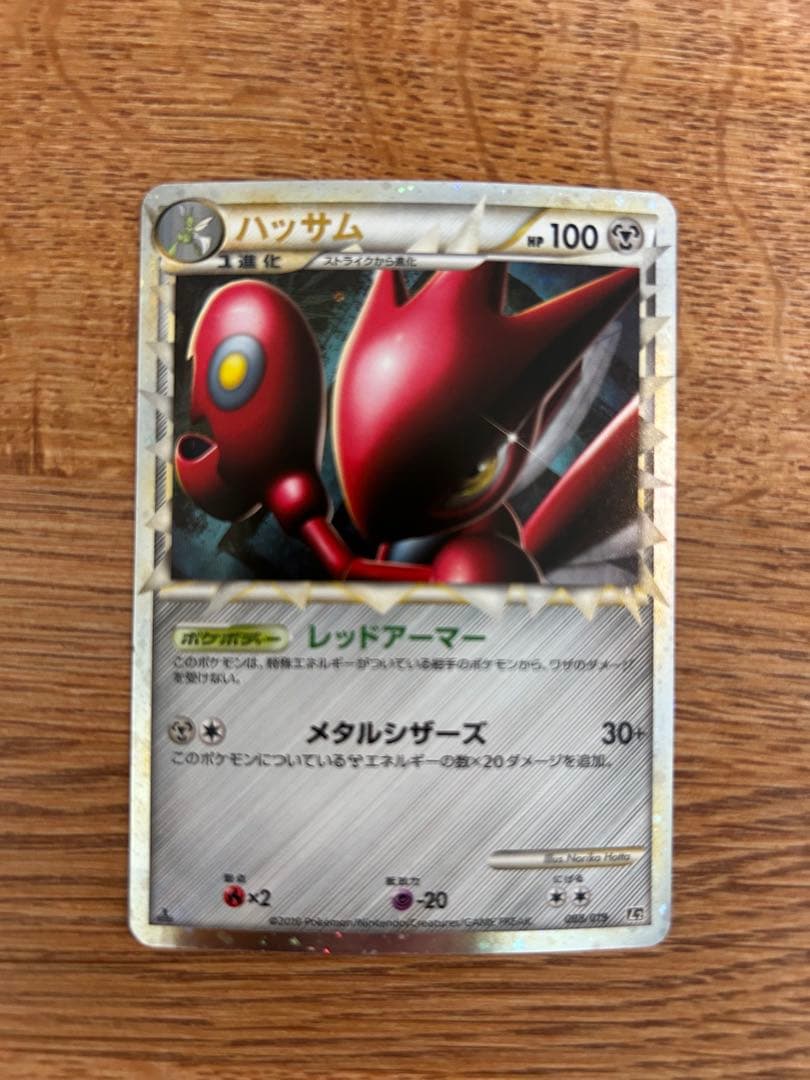 バクフーン　キングドラ　アブソル　セレビィ　ハッサム　他　レジェンド　7枚