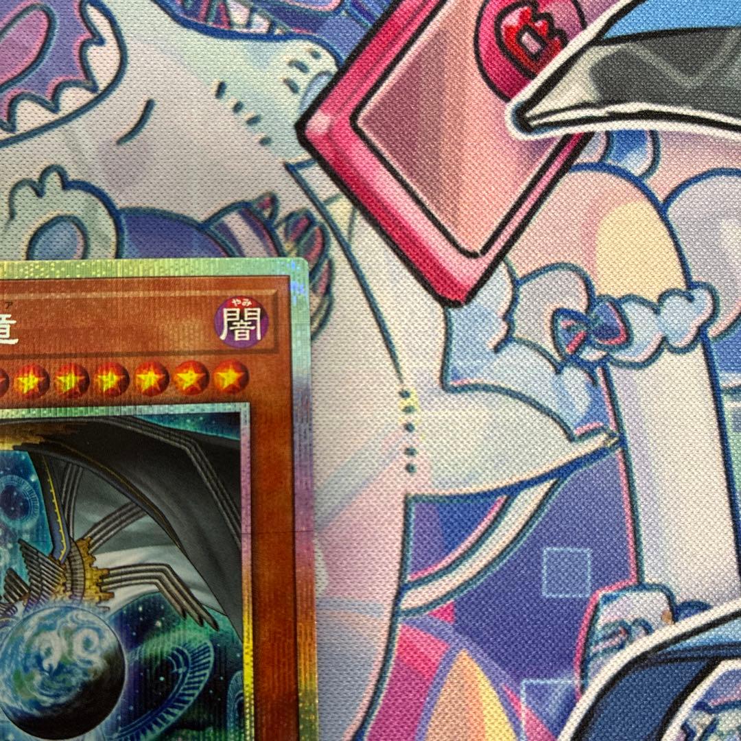 調和ノ天球竜 プリシク　ドミナス・スパーク レリーフ