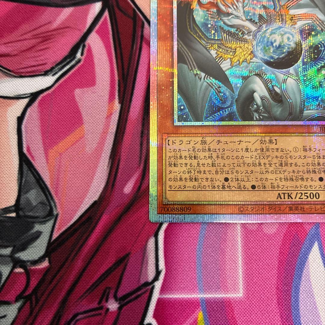 調和ノ天球竜 プリシク　ドミナス・スパーク レリーフ