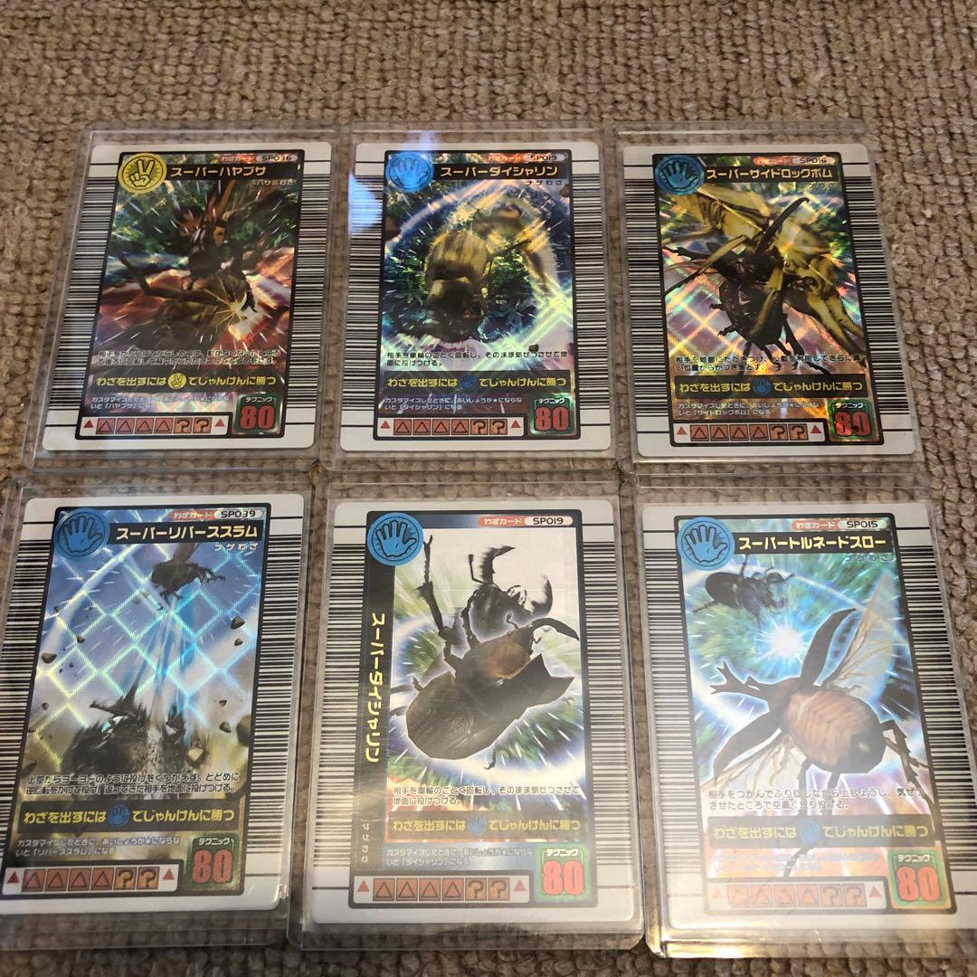 【美品・希少】ムシキング レアカード コレクター様向け