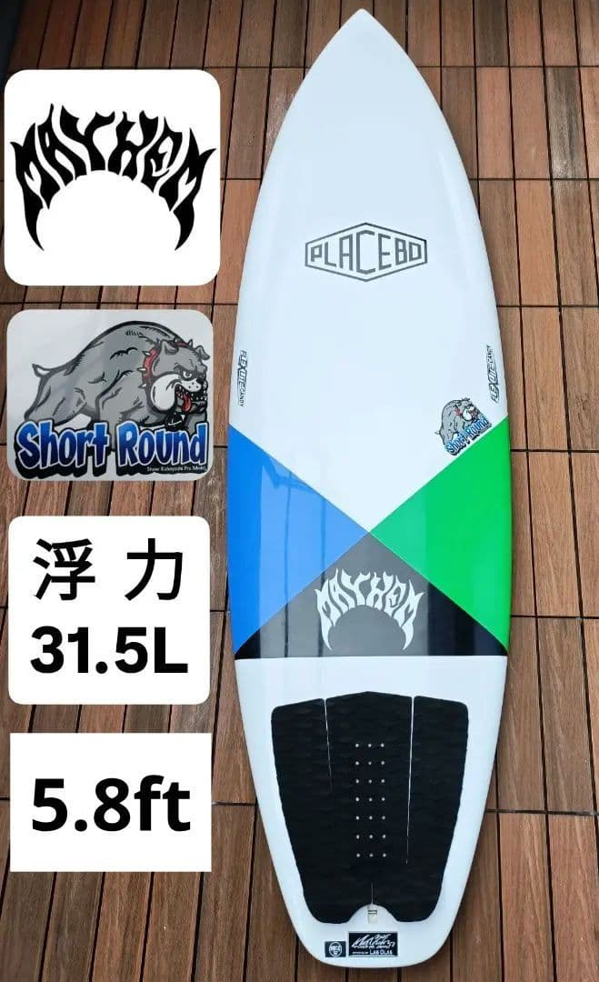 PLACEBO Short Round プレセボ ショートボード