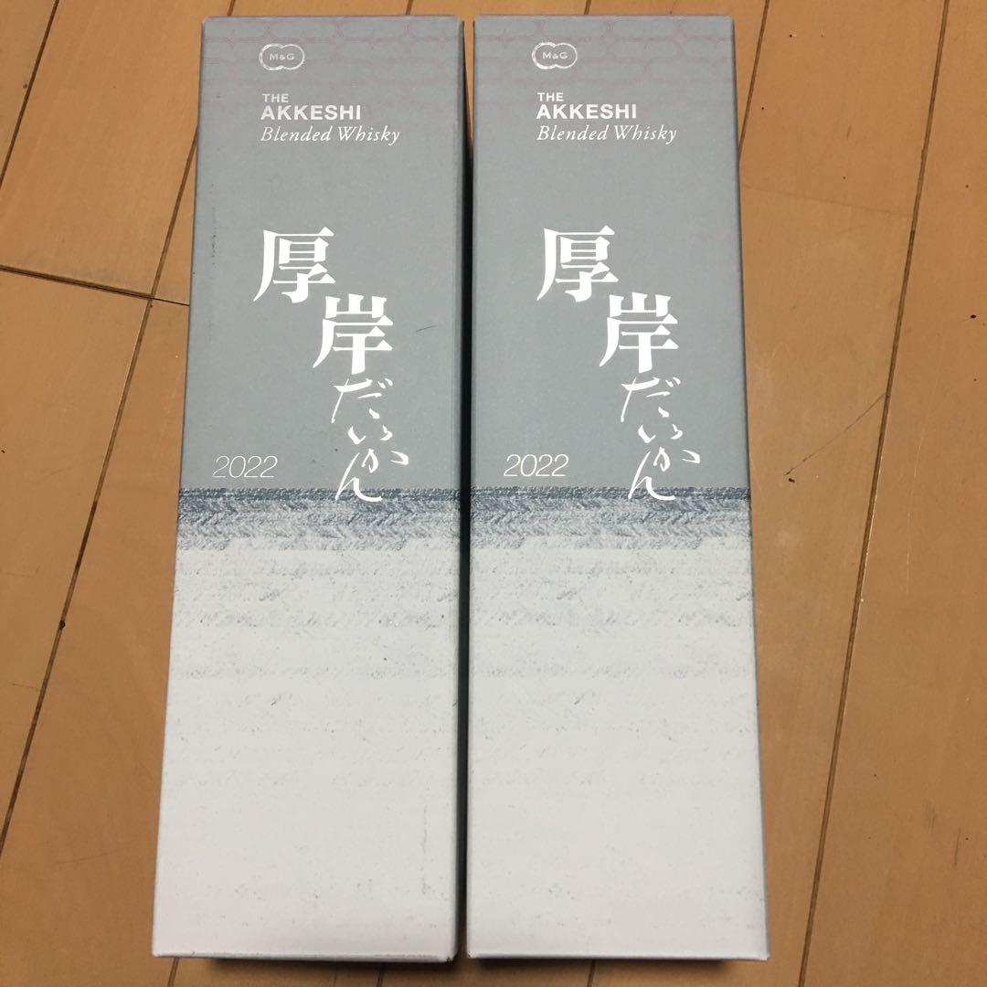 厚岸 ブレンデッド ウイスキー