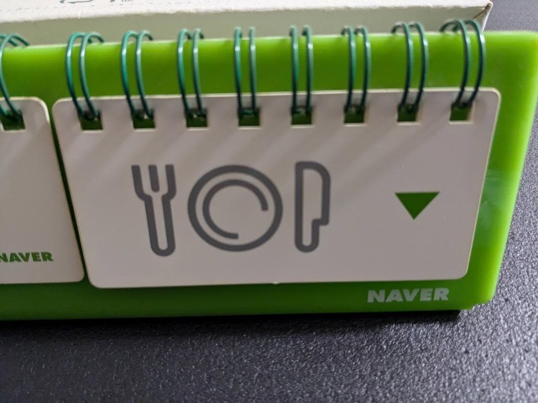 LINEの親会社ネイバー社のノベルティグッズ：日めくり卓上カレンダー