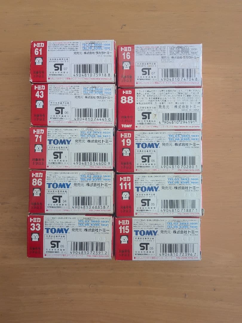 トミカ 絶版 10点セット