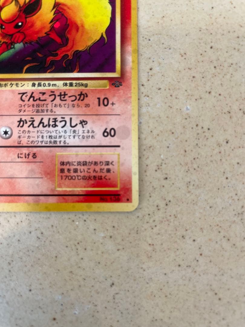 ポケモンカード　ブースター 旧裏