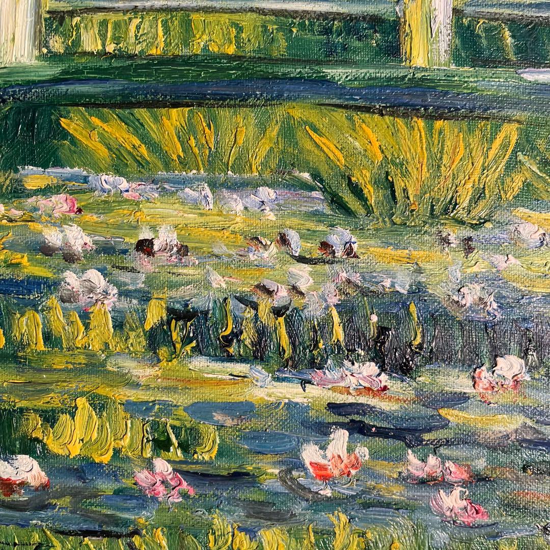 手書き油絵 モネ 睡蓮の池 日本の橋 額付 絵画 インテリア 油彩画
