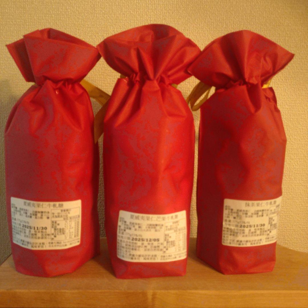 【11/12まで】台北 ロイヤルホテル (老爺酒店)ヌガー 30個入り(3袋)