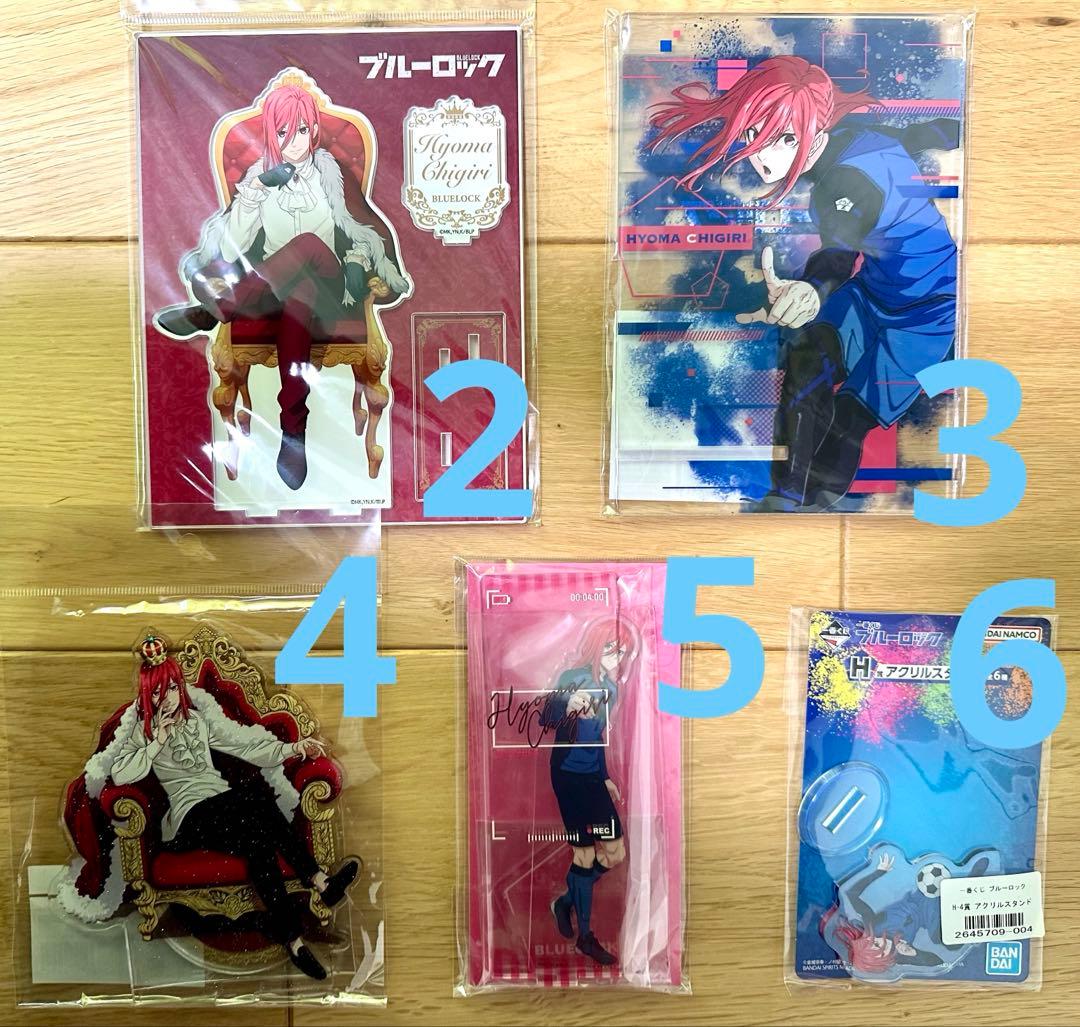 ブルーロック　千切豹馬