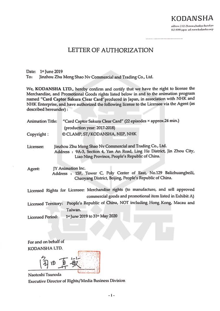 カードキャプターさくら クリアカードセット コスプレ