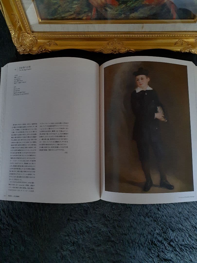 ルノワール　額縁　フレーム　絵画