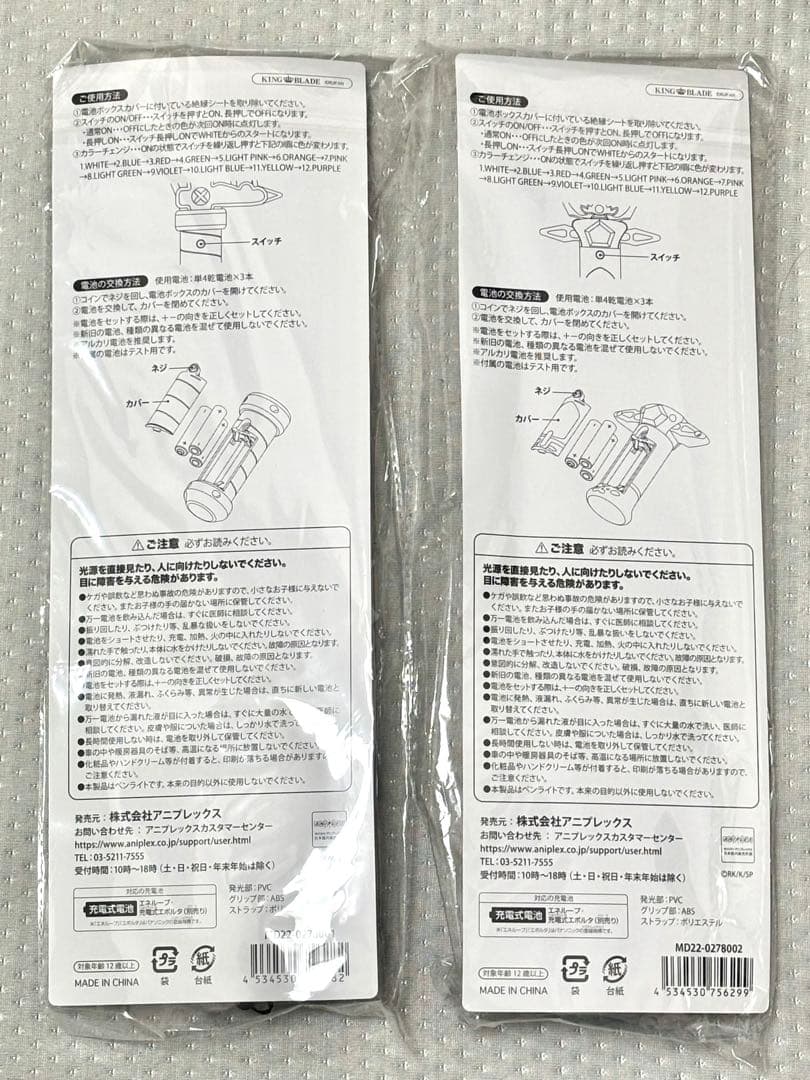 ソードアート・オンライン ペンライト フルダイブ