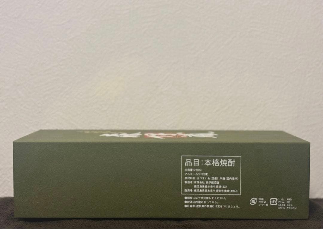 【新品・未開栓】森伊蔵 長期熟成かめ壺焼酎 720ml　希少品