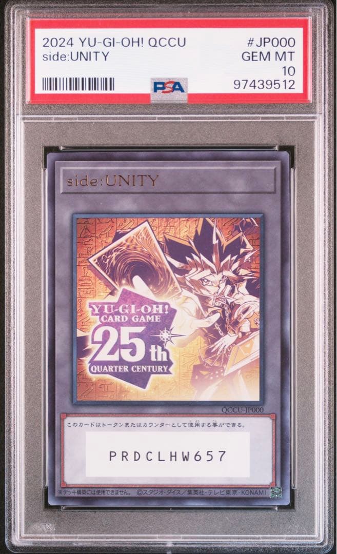 ウ*読様 【遊戯王】PSA10 side:UNITY PRIDE トークン連番セ