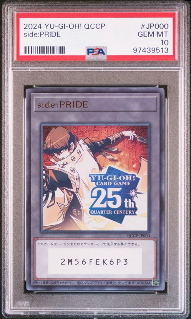 ウ*読様 【遊戯王】PSA10 side:UNITY PRIDE トークン連番セ