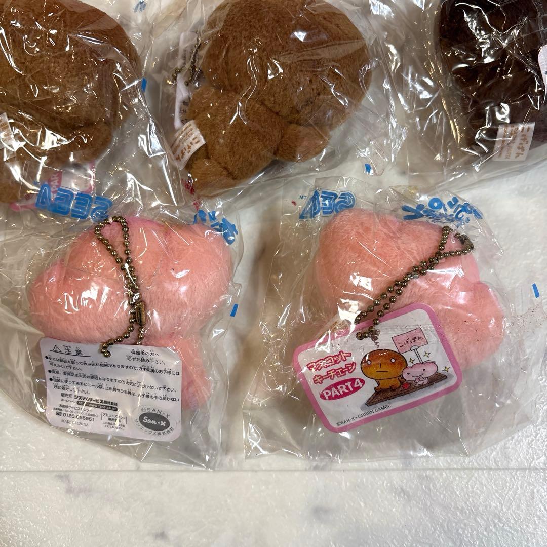 激レア！希少！san-x こげぱん マスコット キーチェーン まとめ売り