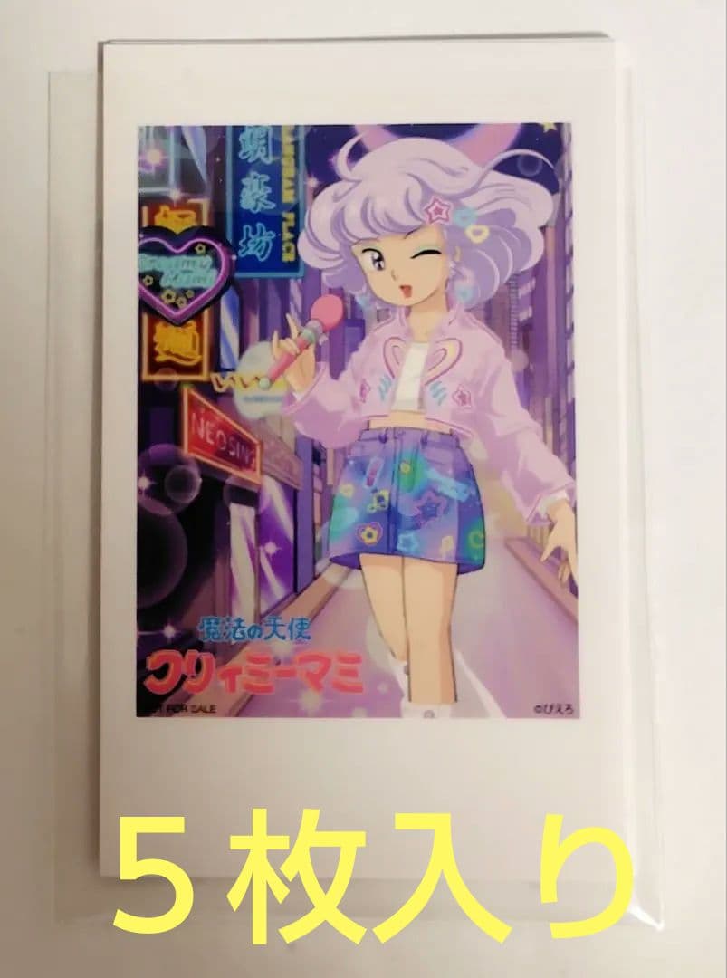 クリィミーマミ ポリストーンスタチュー アナザーカラー ＋ 特典セット限定版