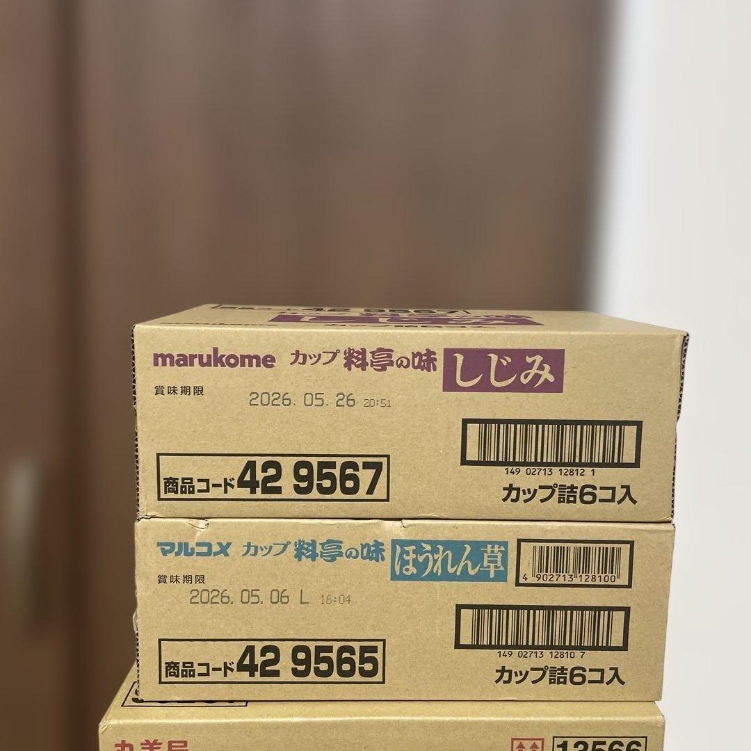 インスタント食品10箱まとめ売り（A）