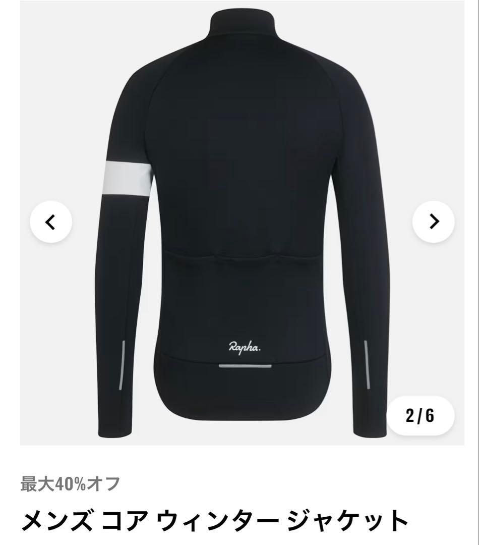 新品未使用Rapha コア ウインター ジャケット ブラックXL