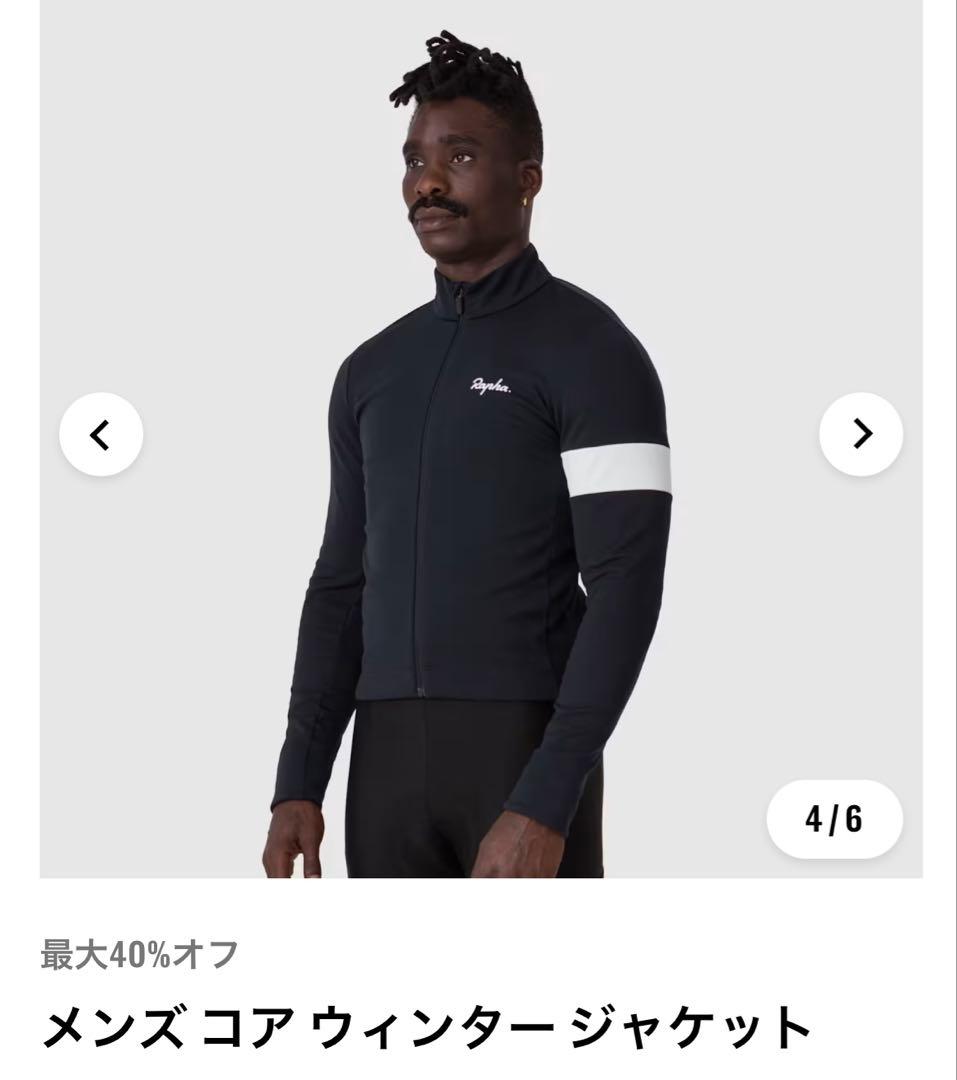 新品未使用Rapha コア ウインター ジャケット ブラックXL