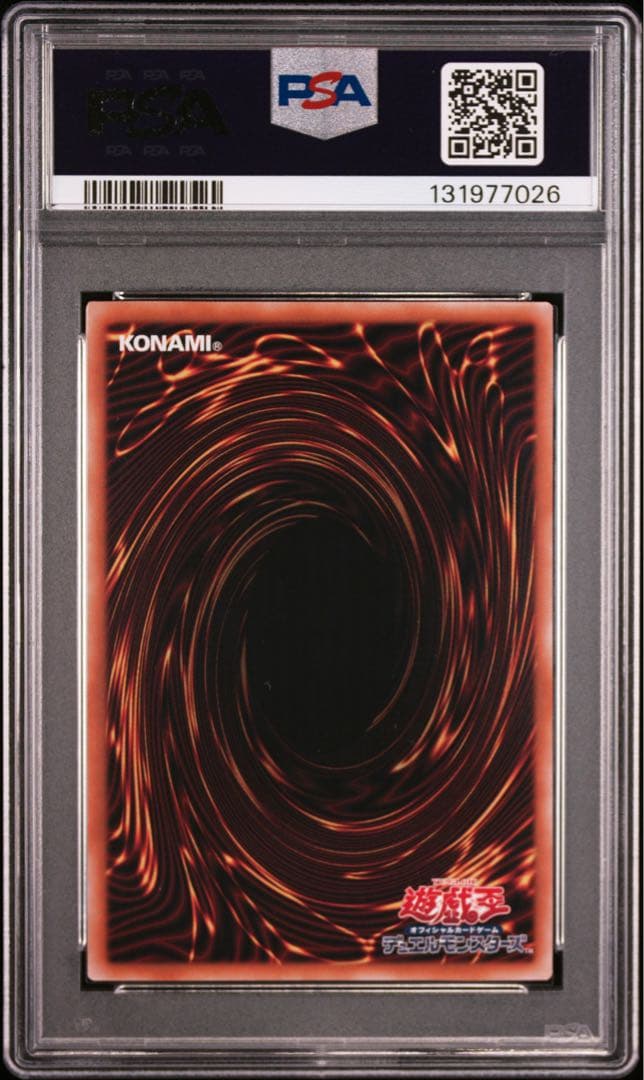 ブルーアイズホワイトドラゴン　青眼の白龍　浮世絵　PSA10