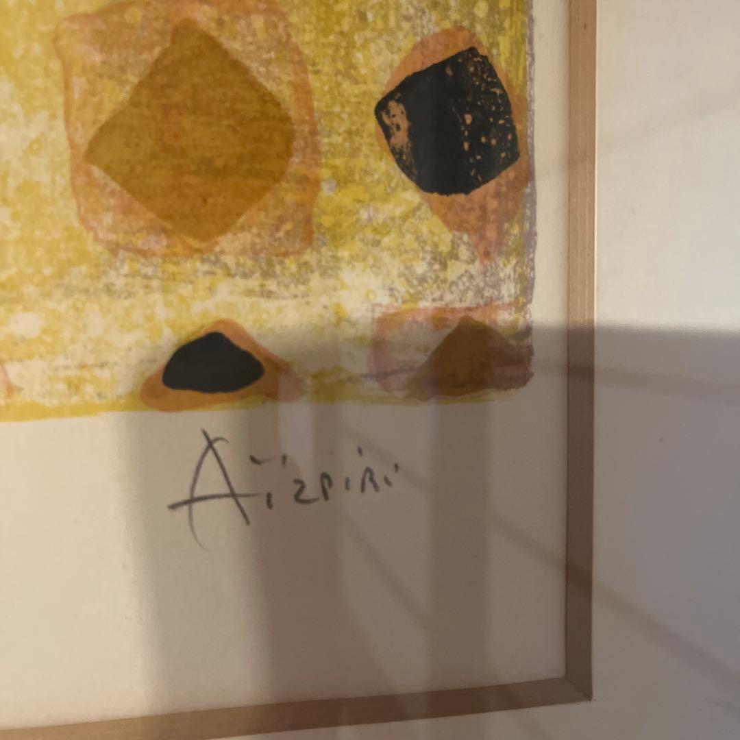 アイズピリ　花瓶の花 リトグラフ　直筆あり