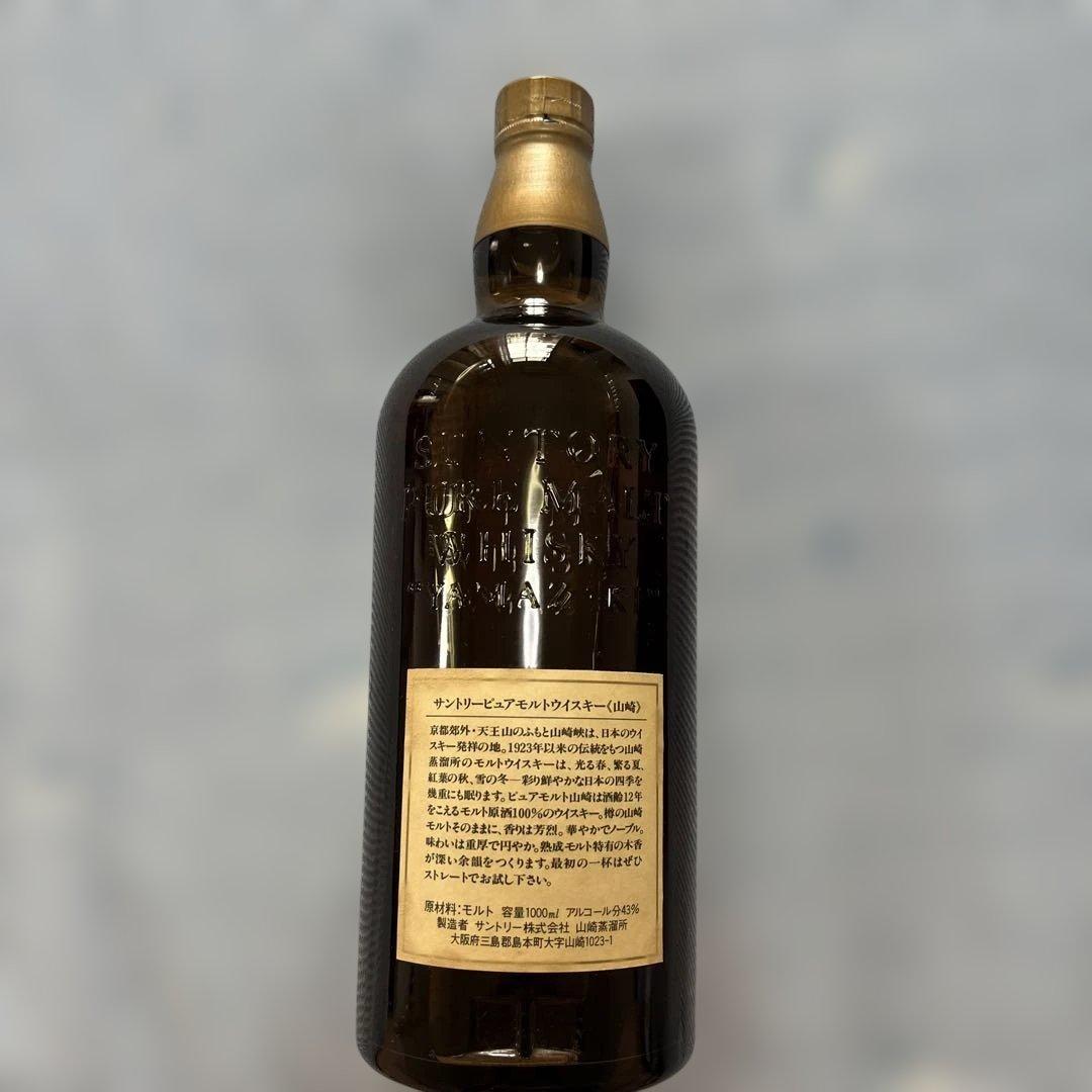 山崎12年1000ml