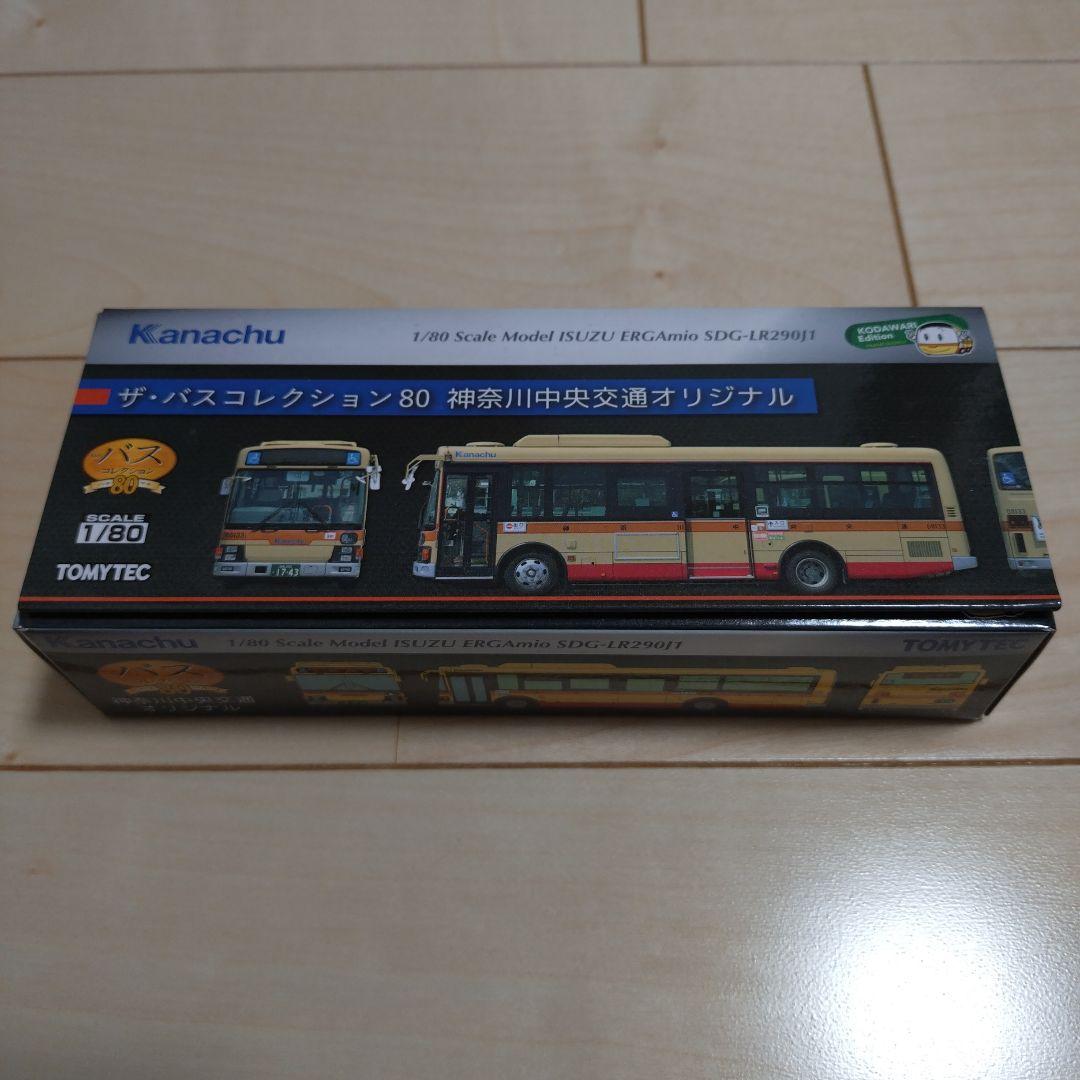 事業者限定バスコレ80 神奈川中央交通オリジナル エルガミオ