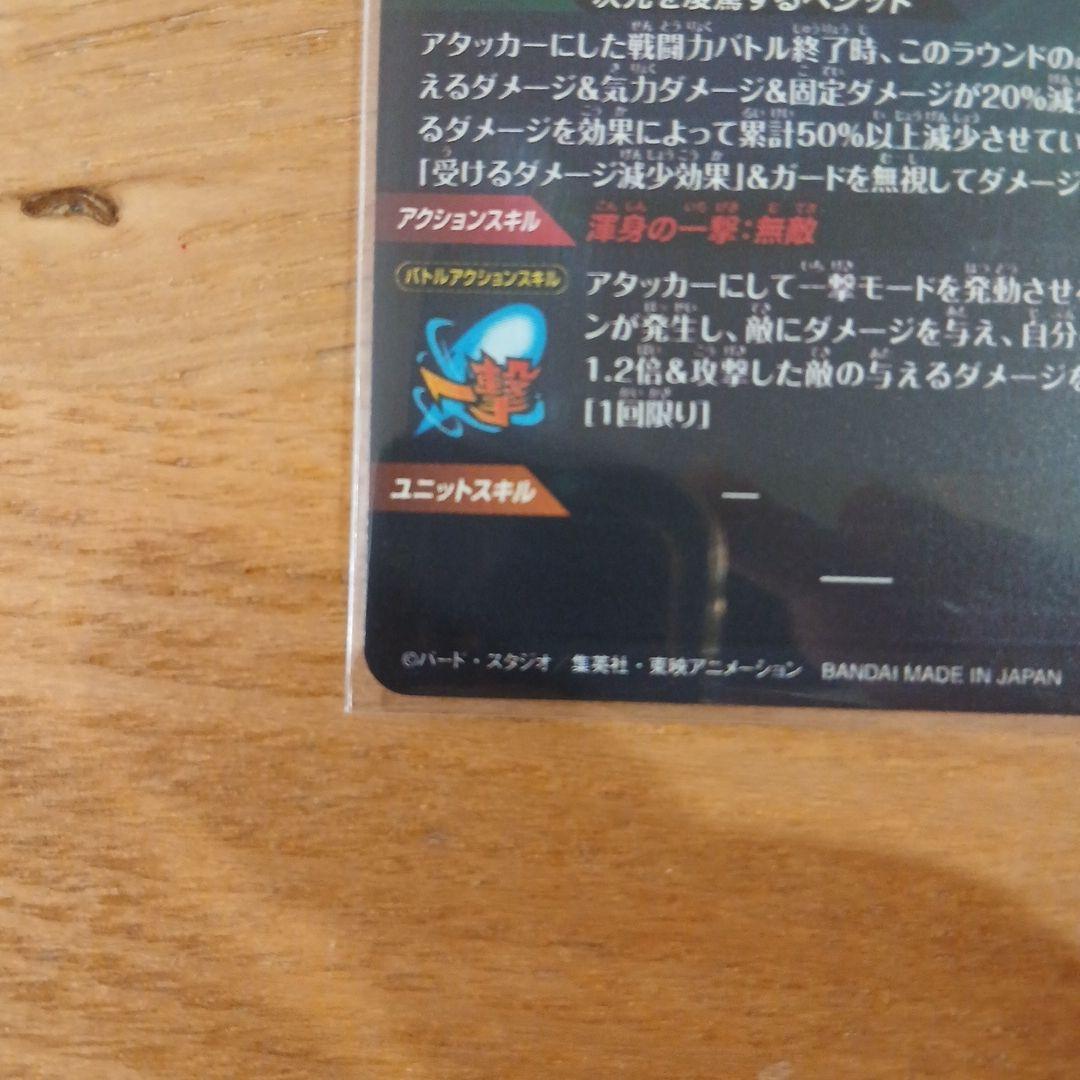 ドラゴンボールスーパーダイバーズ SEC SDV7-SEC ベジット パラレル