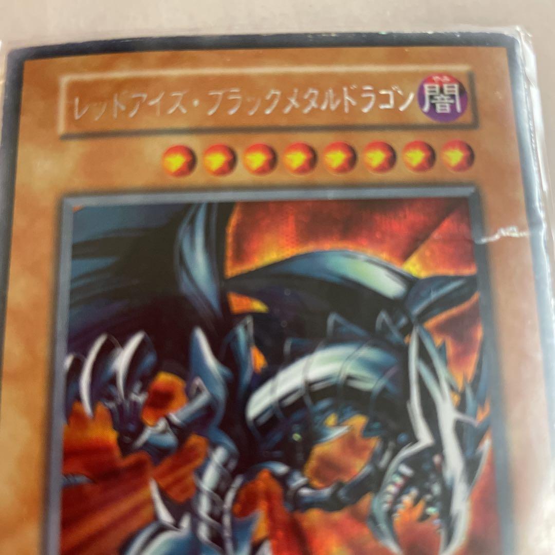 遊戯王　レッドアイズ・ブラックメタルドラゴン　闇