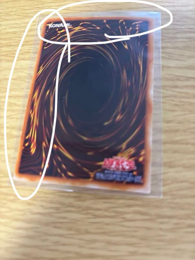 遊戯王 魔法の筒 罠カード枠ズレ新品未使用美品