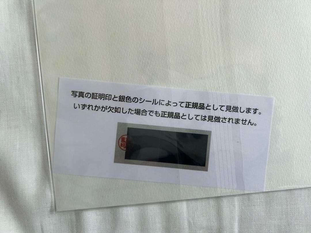 乙女ゲームの破滅フラグしかない悪役令嬢に転生してしまった　ドンキ限定　複製原画