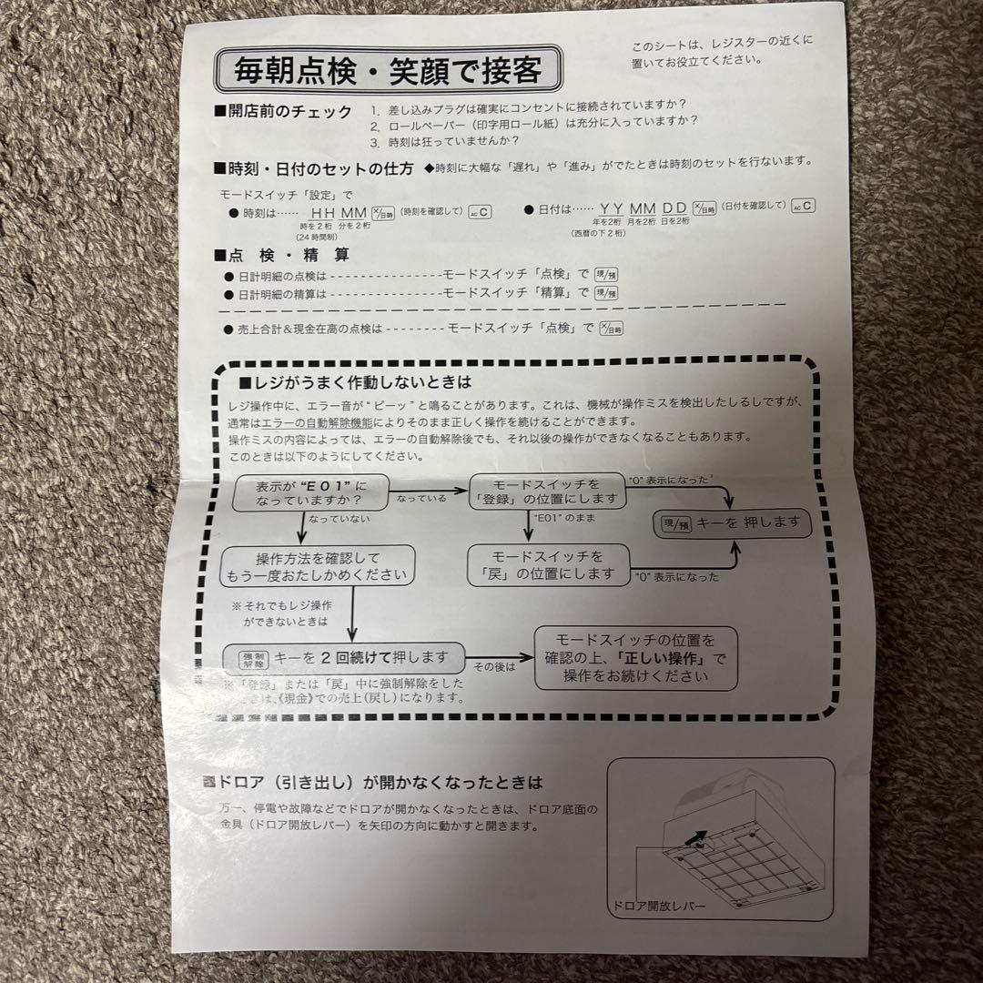 ジャンク品　CASIO 電子レジスター 110ER