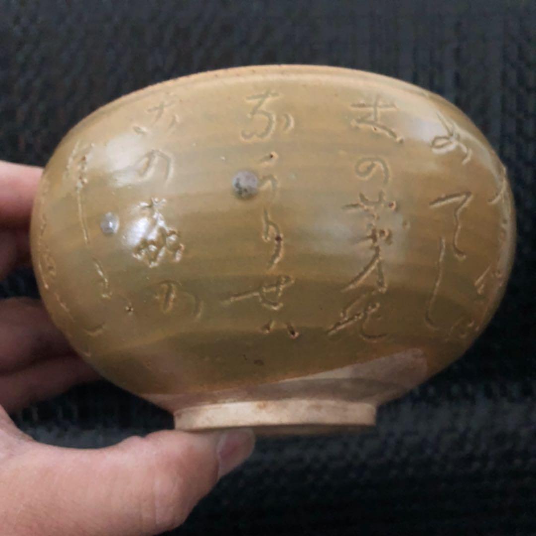 究極の古美術◼️蔵から凄そうな字の書かれた抹茶茶碗が出てきた、茶道具