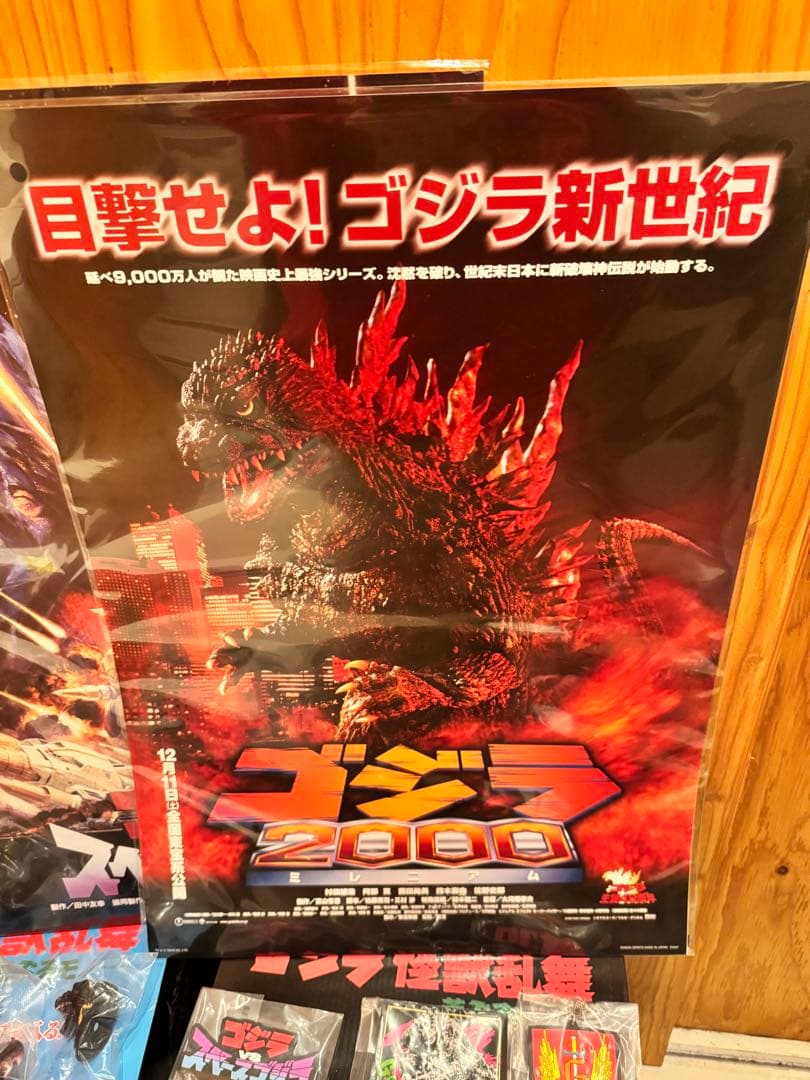 一番くじ ゴジラ 怪獣乱舞 荒ぶるモノ A賞 ラストワン賞