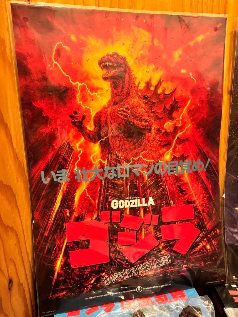 一番くじ ゴジラ 怪獣乱舞 荒ぶるモノ A賞 ラストワン賞