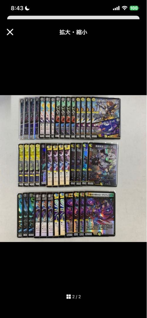 デュエマ　白黒ナイトループ　デッキ